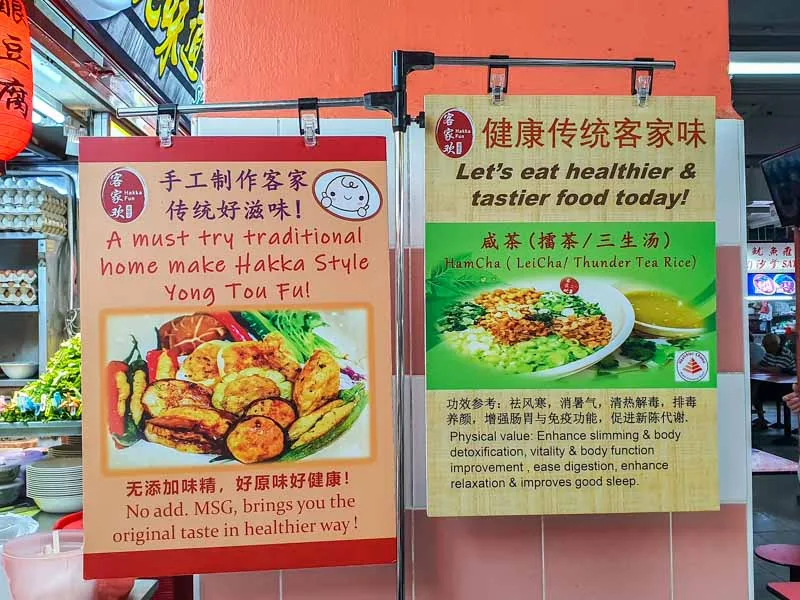 Cặp Đôi Đổi Đời Nhờ Món Cơm Trà Ngọc - Hakka Fun HamCha & Yong Tou Fu