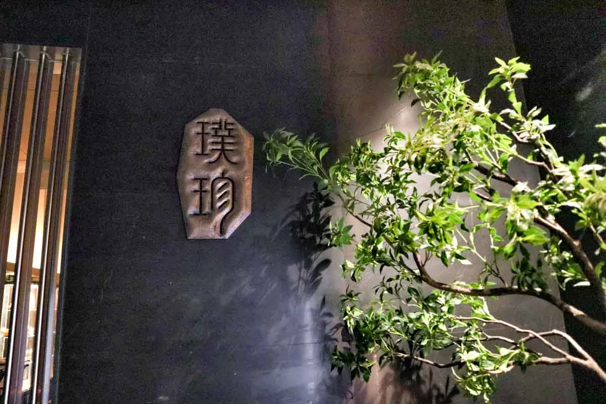 Khám Phá Pure Gem: Nhà Hàng Teochew-Cantonese Hạng Sang Tại CBD Singapore