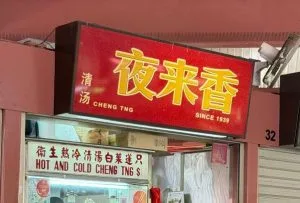 Khám Phá Ye Lai Xiang Cheng Tng: Quán Truyền Thống 86 Năm Tại Bedok Với 11 Nguyên Liệu