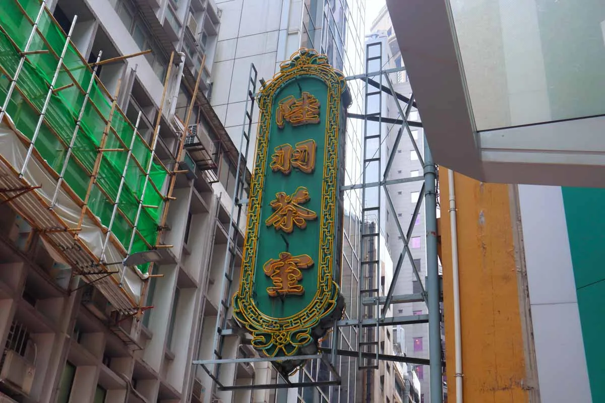 Luk Yu Tea House: Quán Trà 93 Năm Tuổi Đầy Hương Vị Dim Sum Tại Hong Kong
